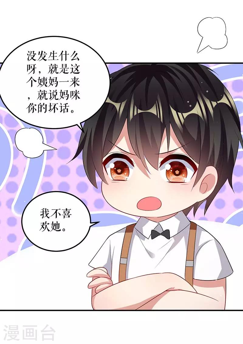 第36话 管好自己老公-第36话