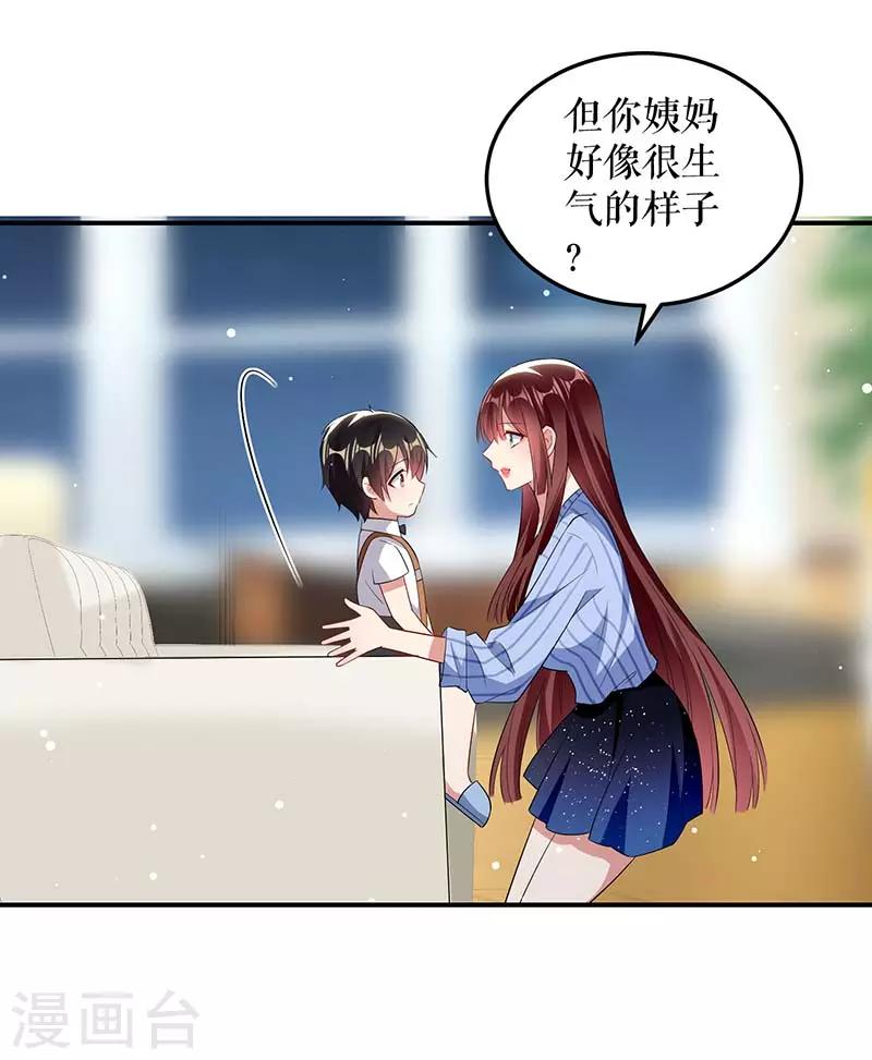 第36话 管好自己老公-第36话