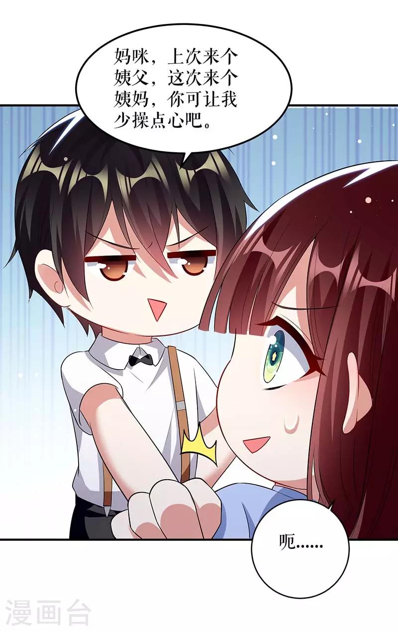 第36话 管好自己老公-第36话