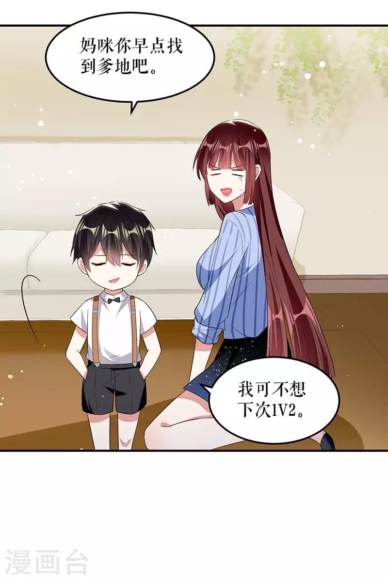 第36话 管好自己老公-第36话