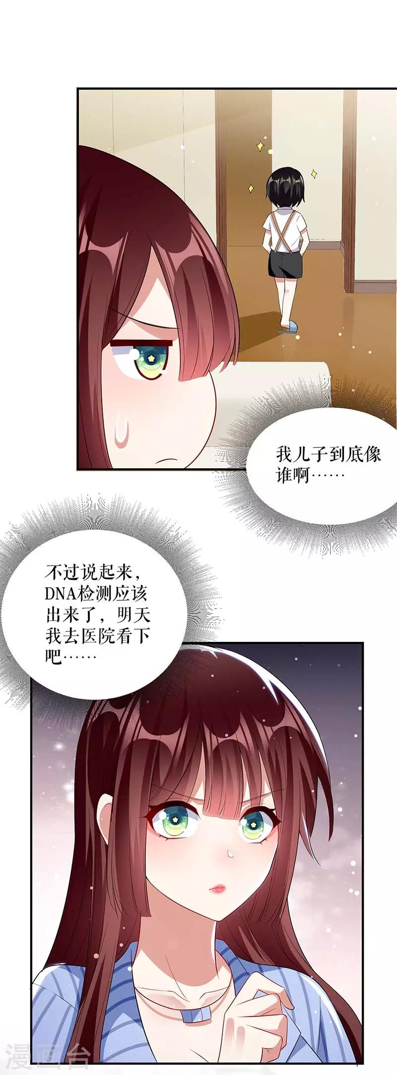 第36话 管好自己老公-第36话
