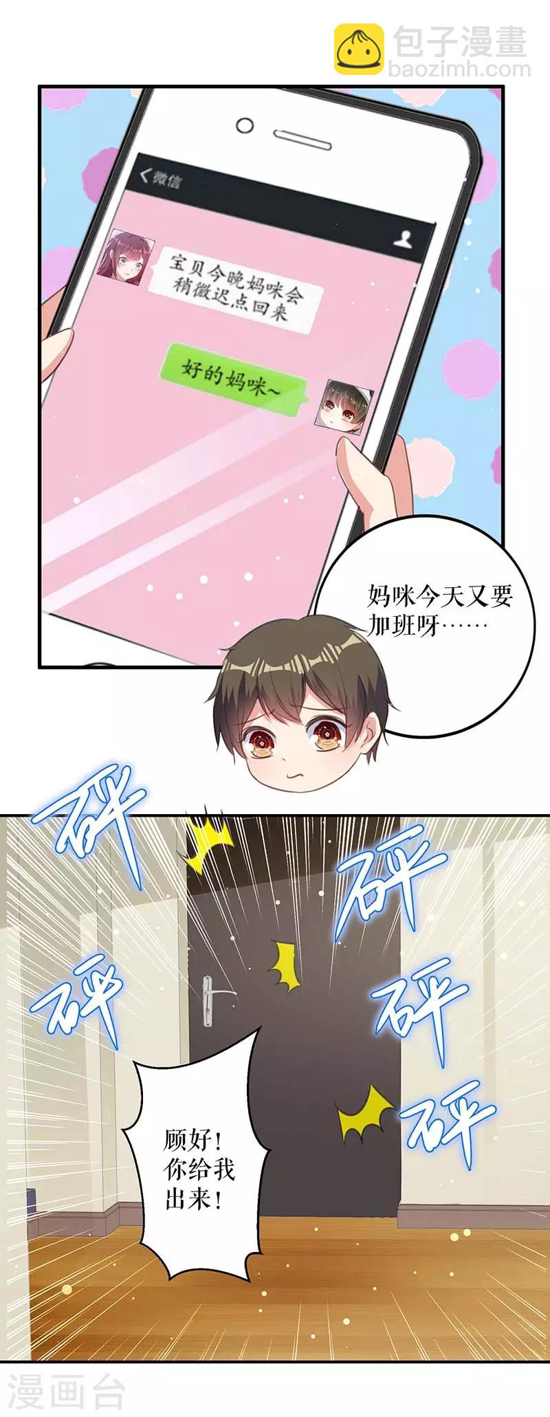 第36话 管好自己老公-第36话