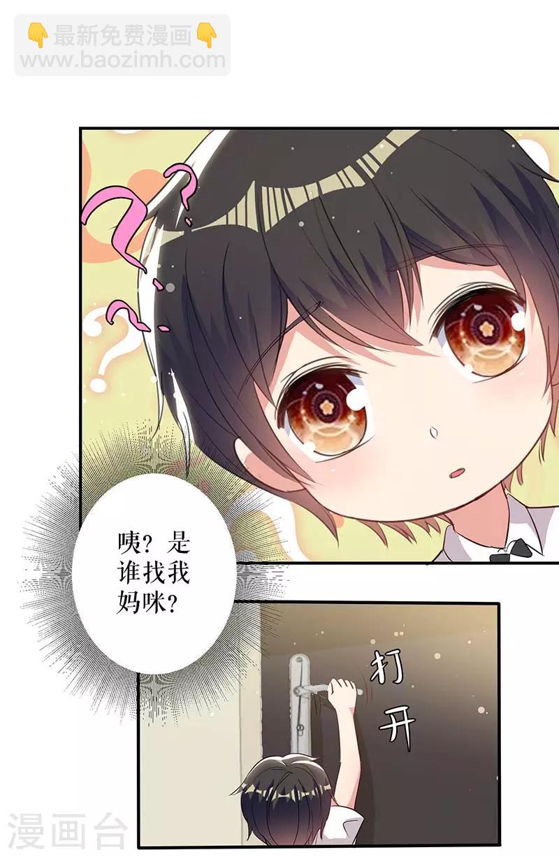 第36话 管好自己老公-第36话