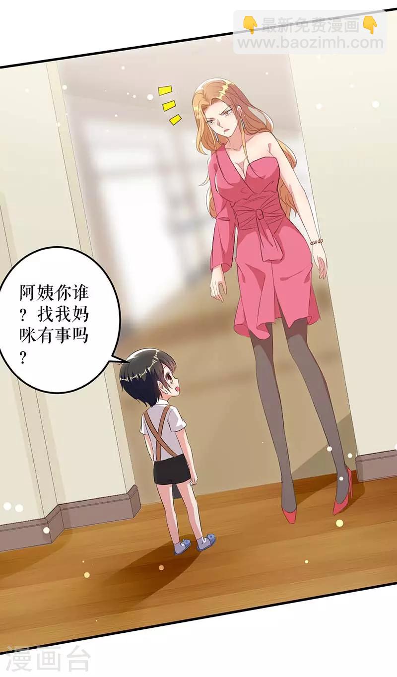 第36话 管好自己老公-第36话