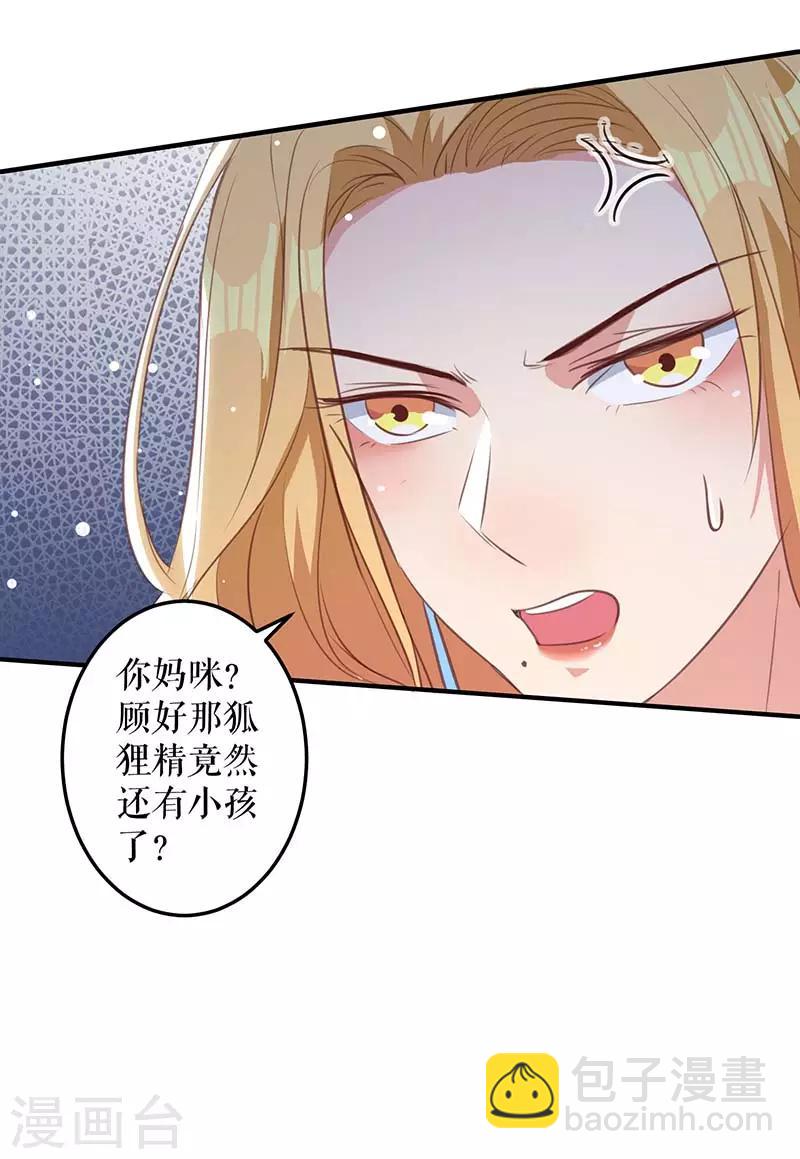 第36话 管好自己老公-第36话