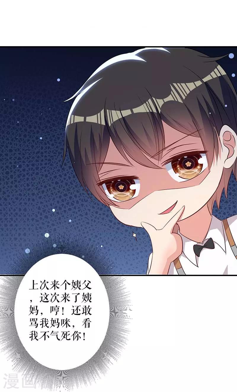 第36话 管好自己老公-第36话