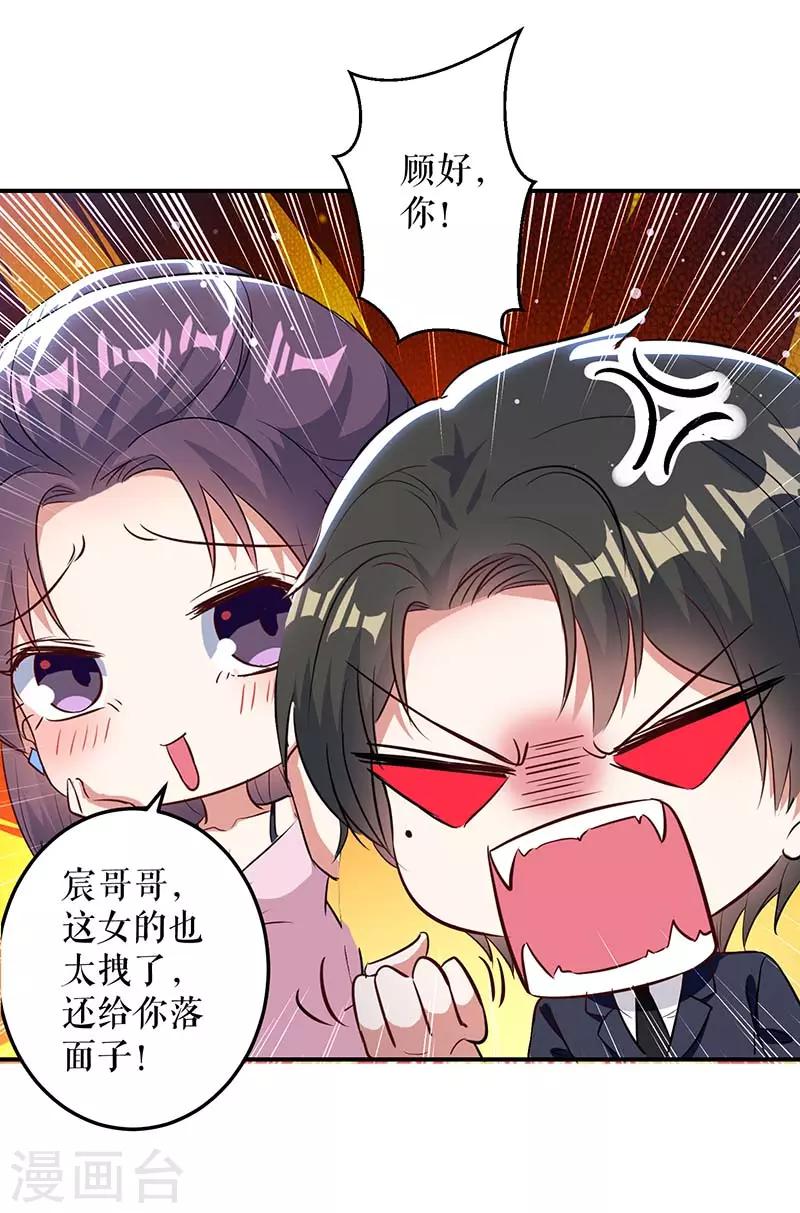 第38话 不许找他-第38话