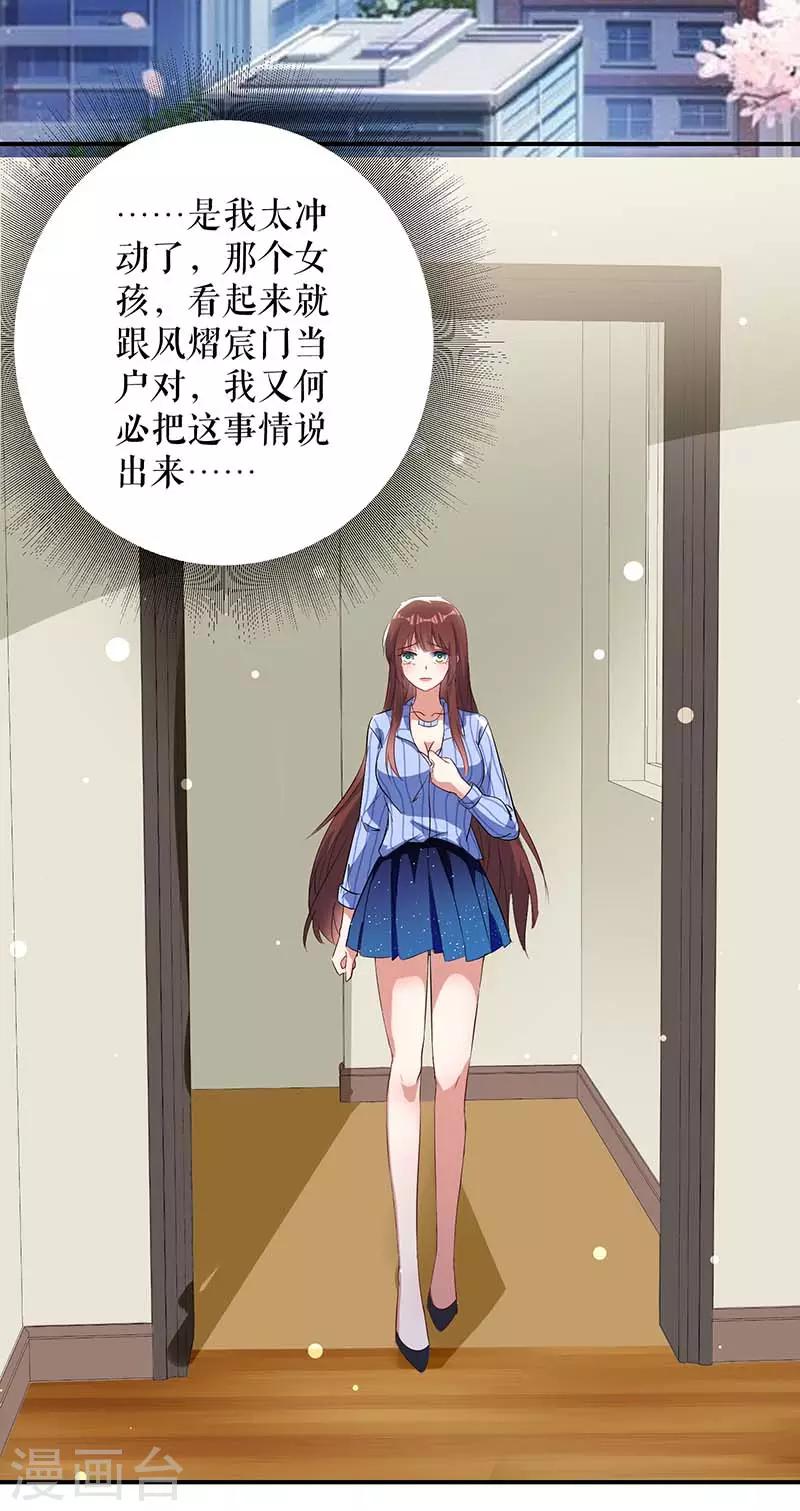 第38话 不许找他-第38话