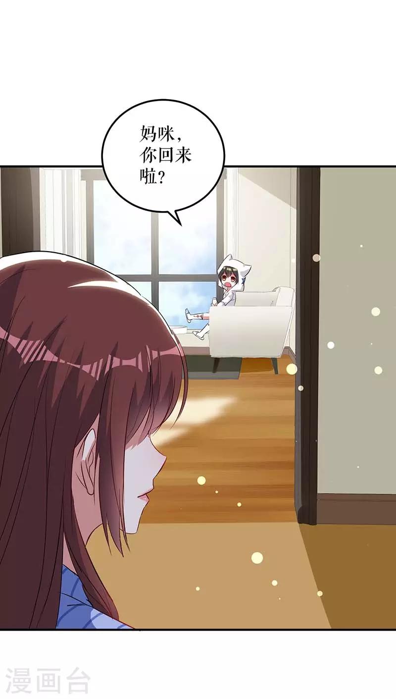 第38话 不许找他-第38话