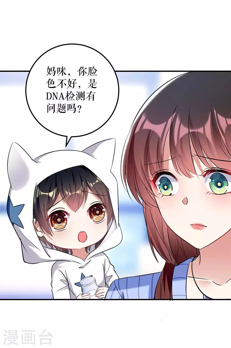 第38话 不许找他-第38话