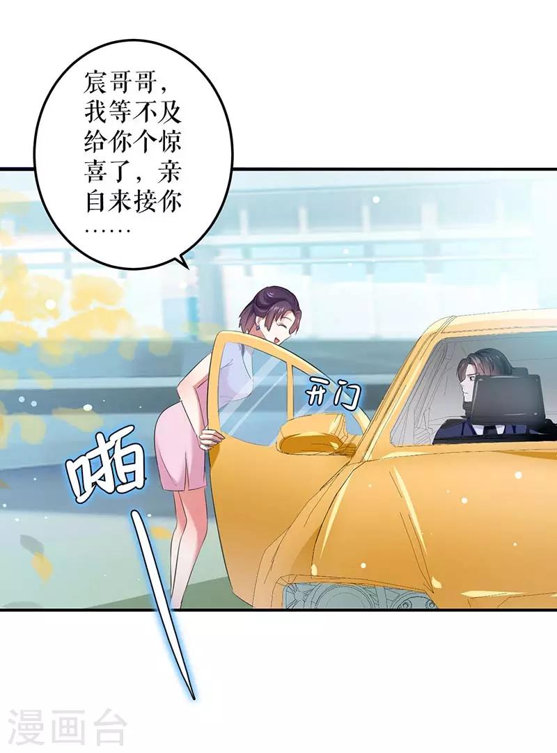 第38话 不许找他-第38话
