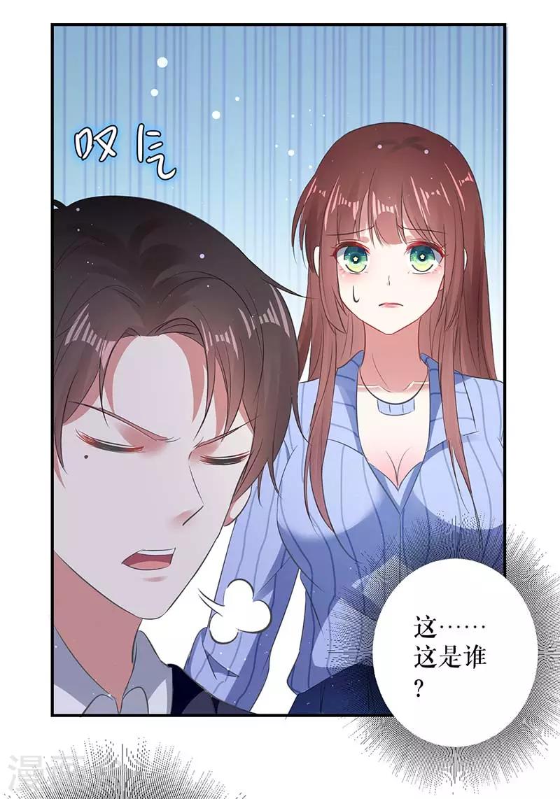 第38话 不许找他-第38话