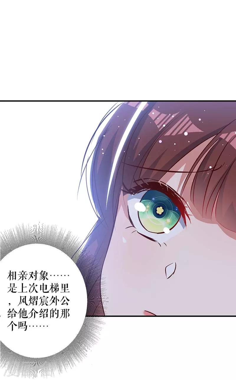 第38话 不许找他-第38话