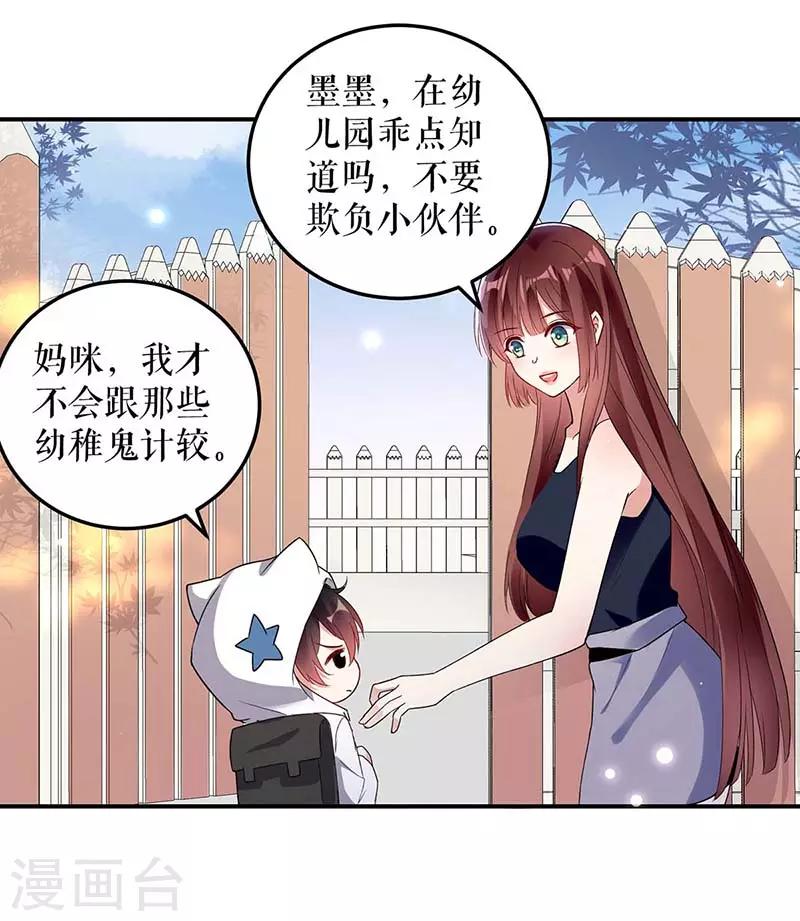 第40话 失去的宝宝-第40话