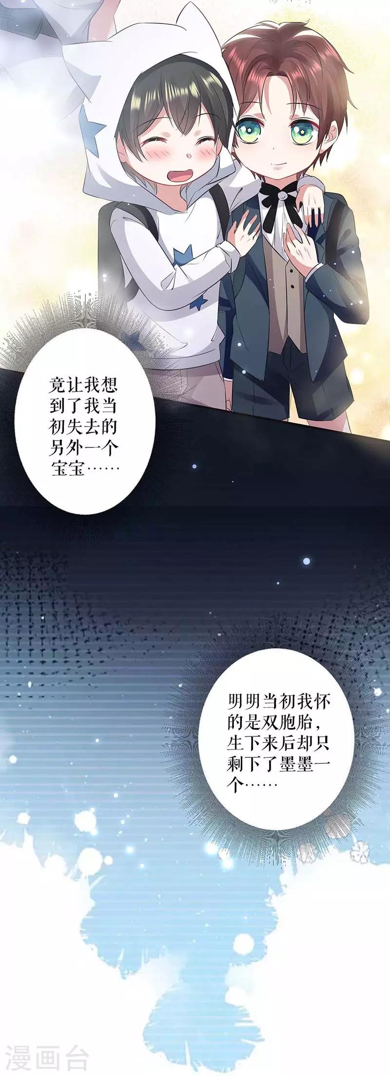 第40话 失去的宝宝-第40话