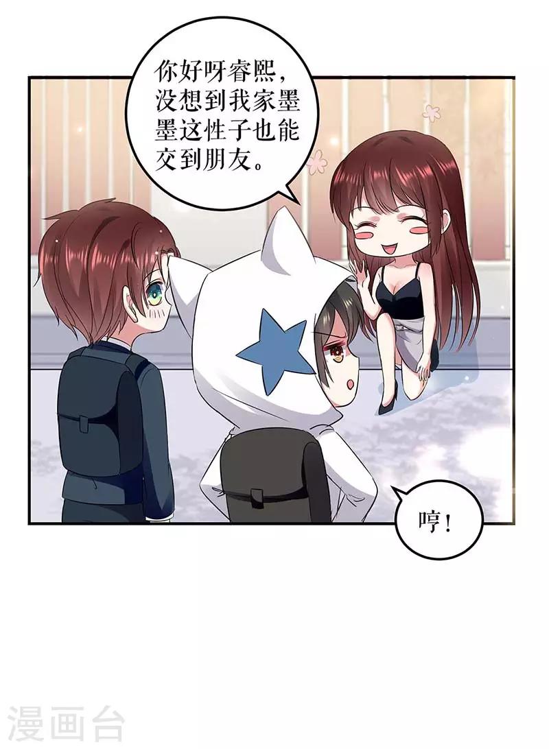 第40话 失去的宝宝-第40话