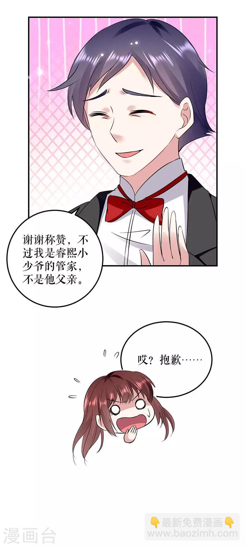 第40话 失去的宝宝-第40话