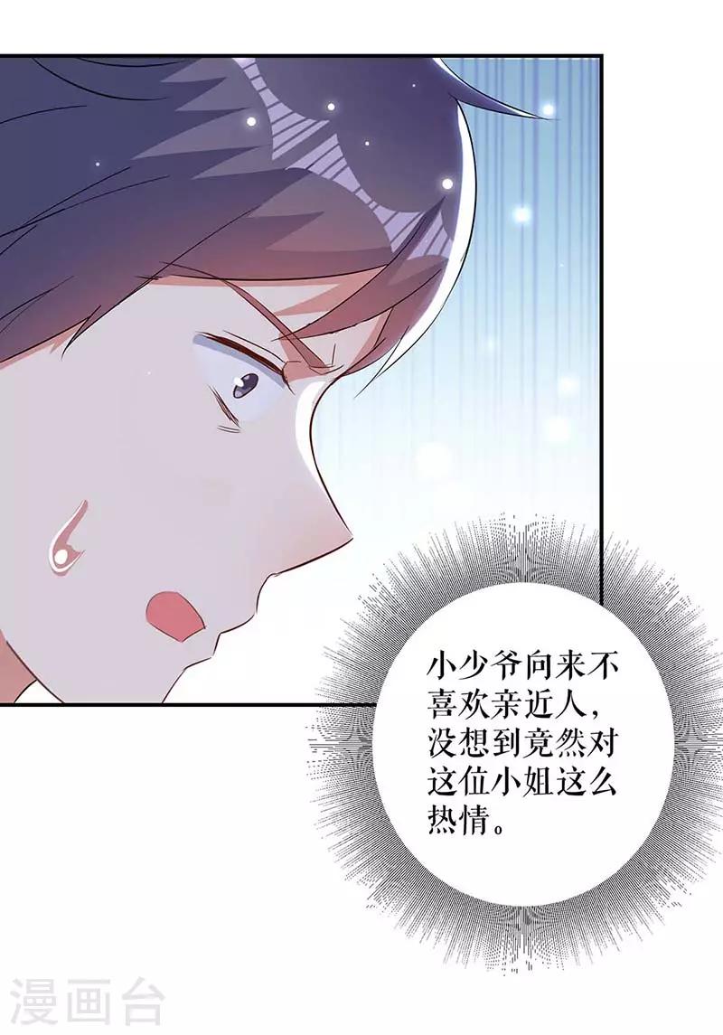 第40话 失去的宝宝-第40话