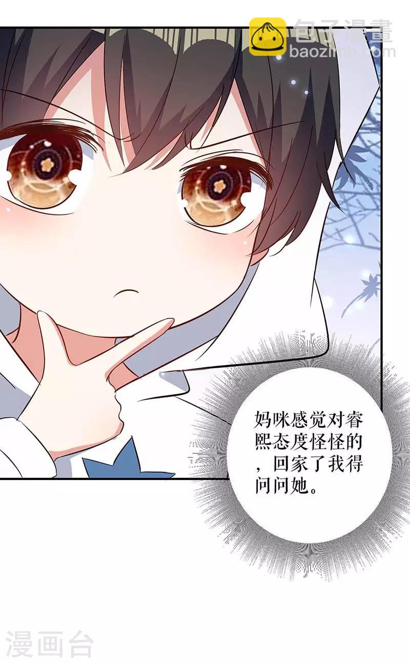 第40话 失去的宝宝-第40话