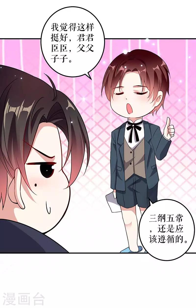 第40话 失去的宝宝-第40话