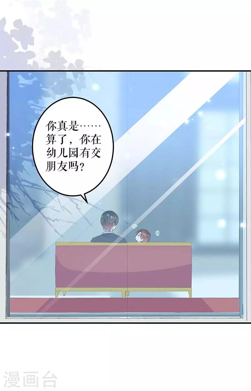 第40话 失去的宝宝-第40话