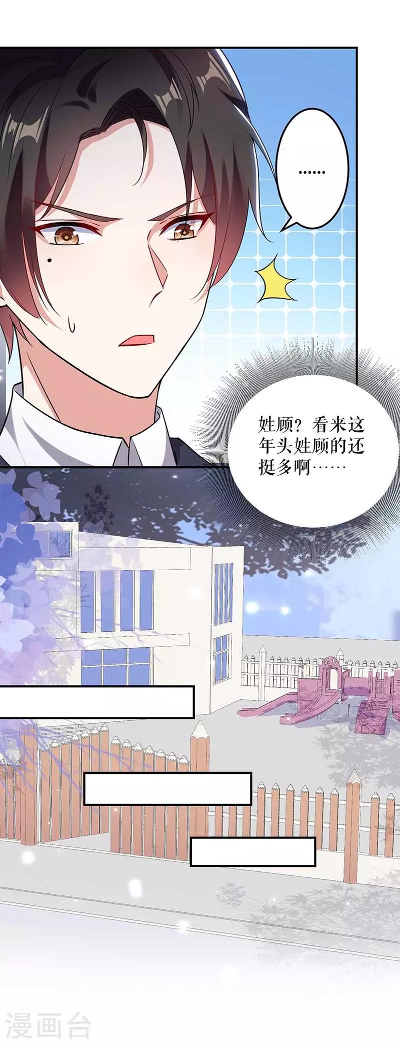 第40话 失去的宝宝-第40话