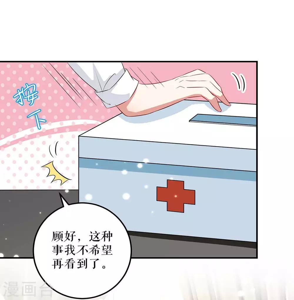 第42话 获救-第42话