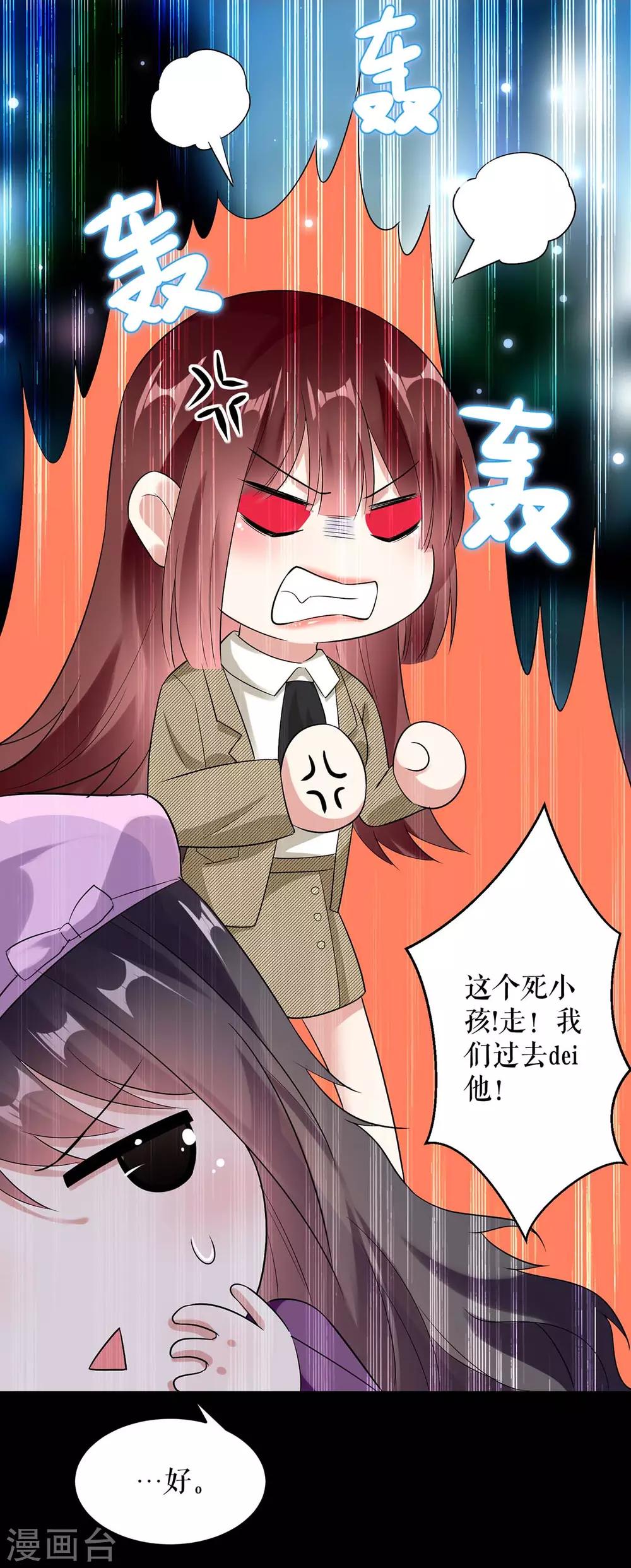 第44话 找爹地-第44话