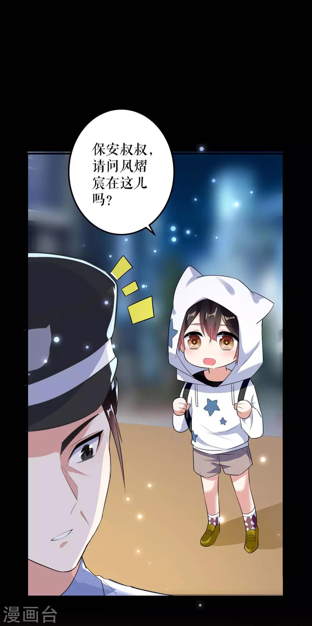 第44话 找爹地-第44话