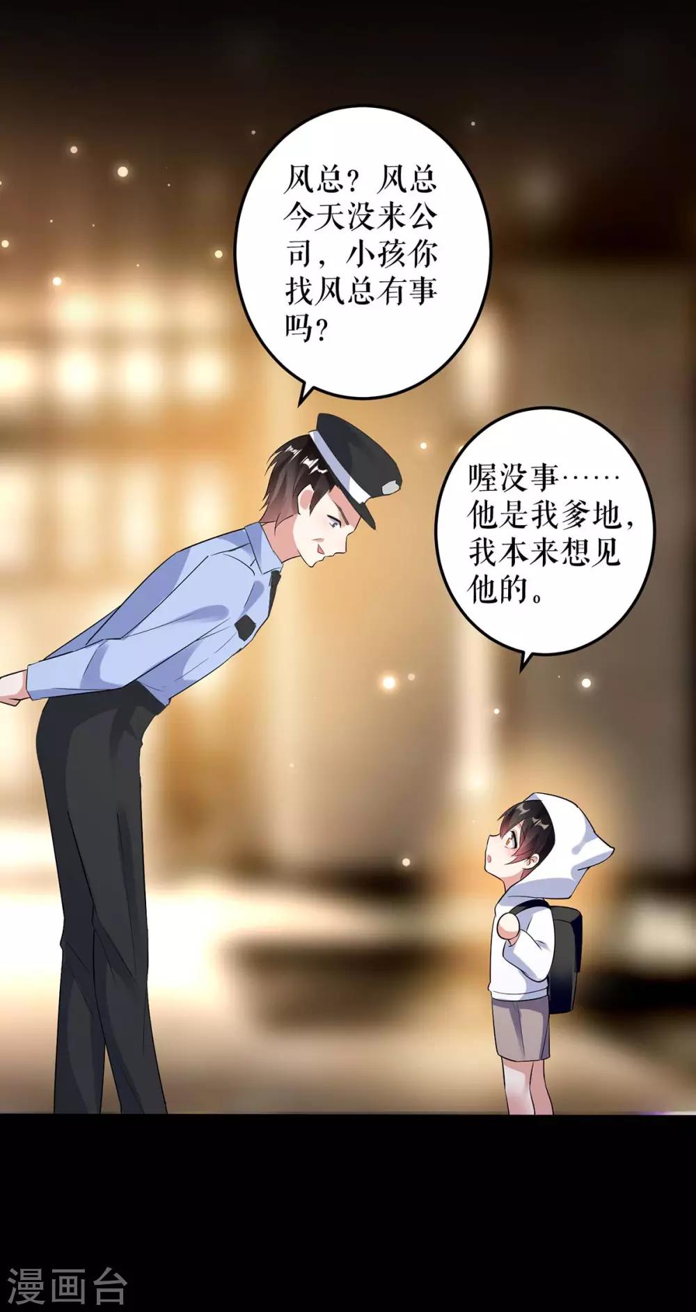 第44话 找爹地-第44话