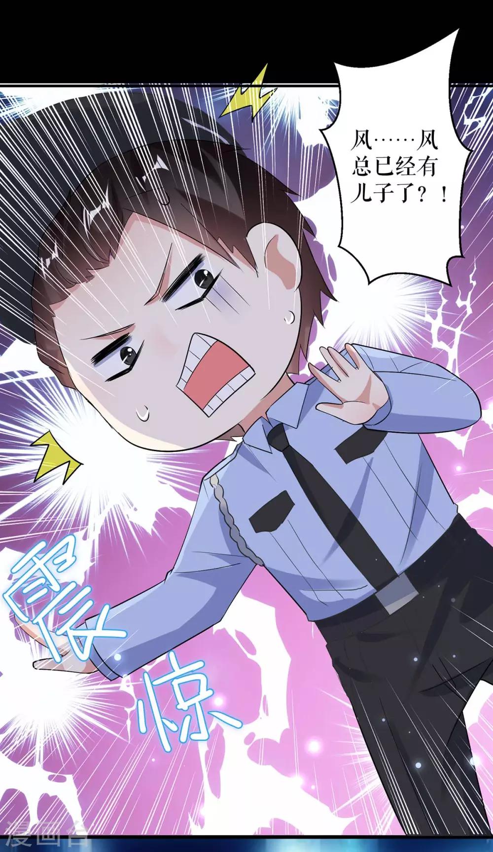 第44话 找爹地-第44话