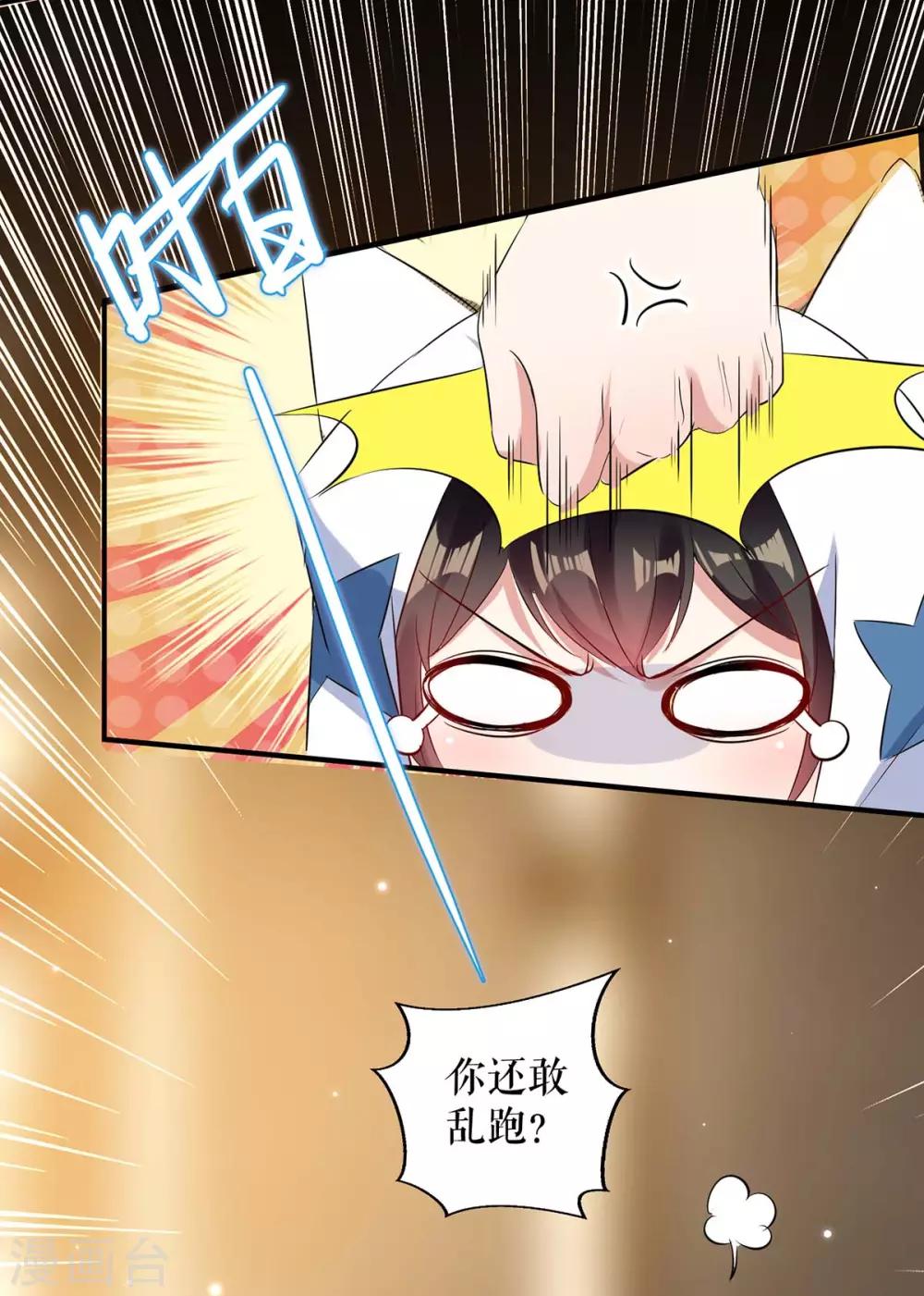 第44话 找爹地-第44话