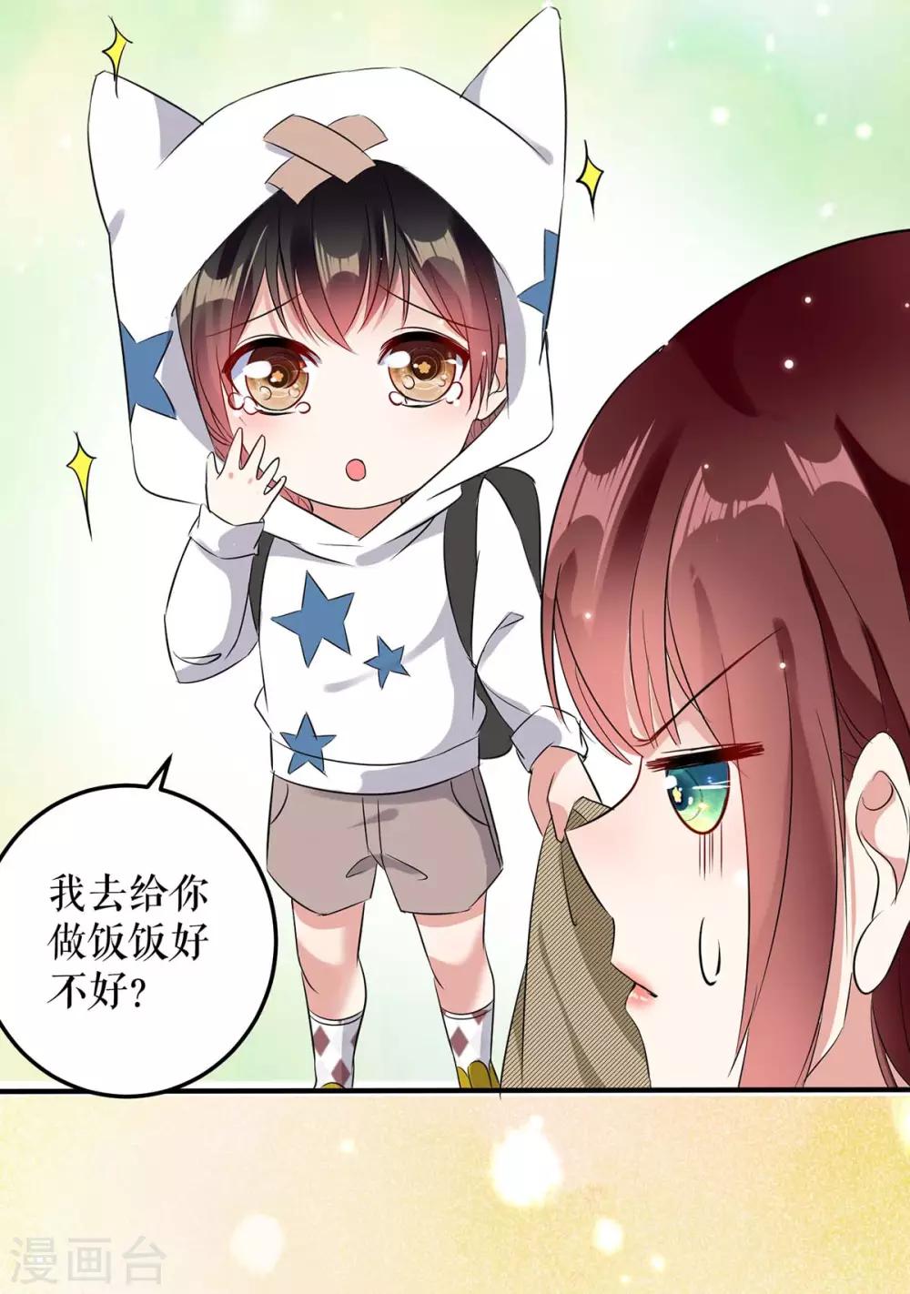 第44话 找爹地-第44话