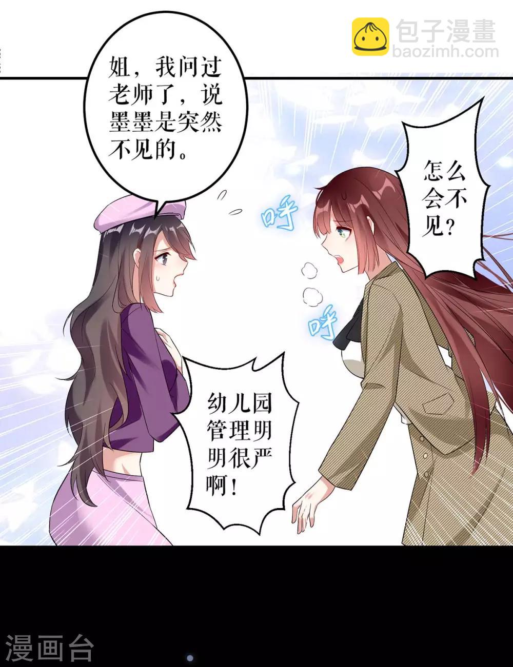 第44话 找爹地-第44话
