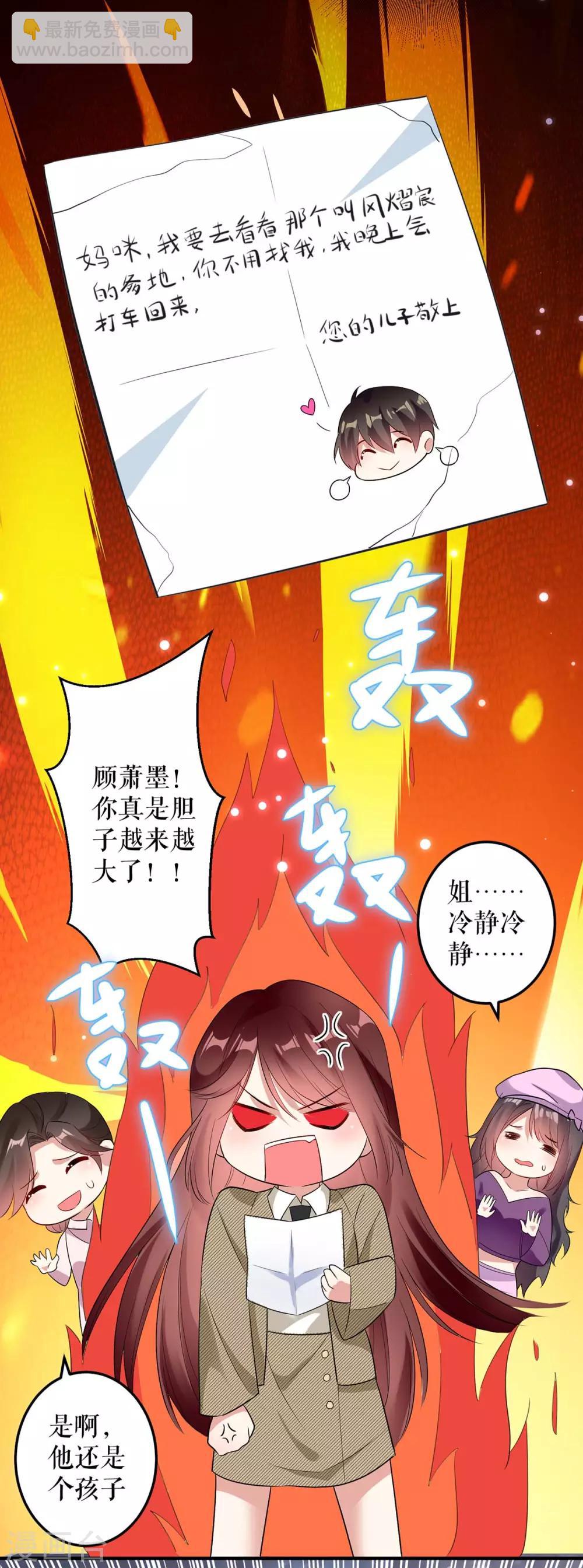 第44话 找爹地-第44话