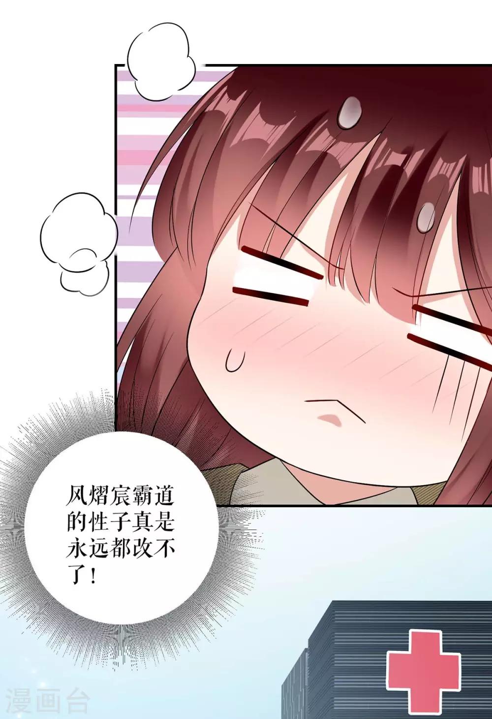 第46话 挑拨-第46话