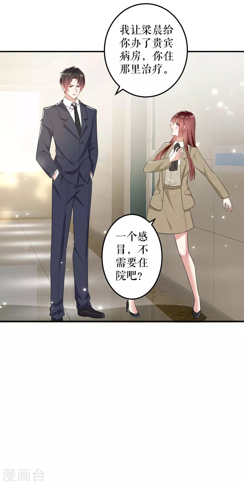 第46话 挑拨-第46话