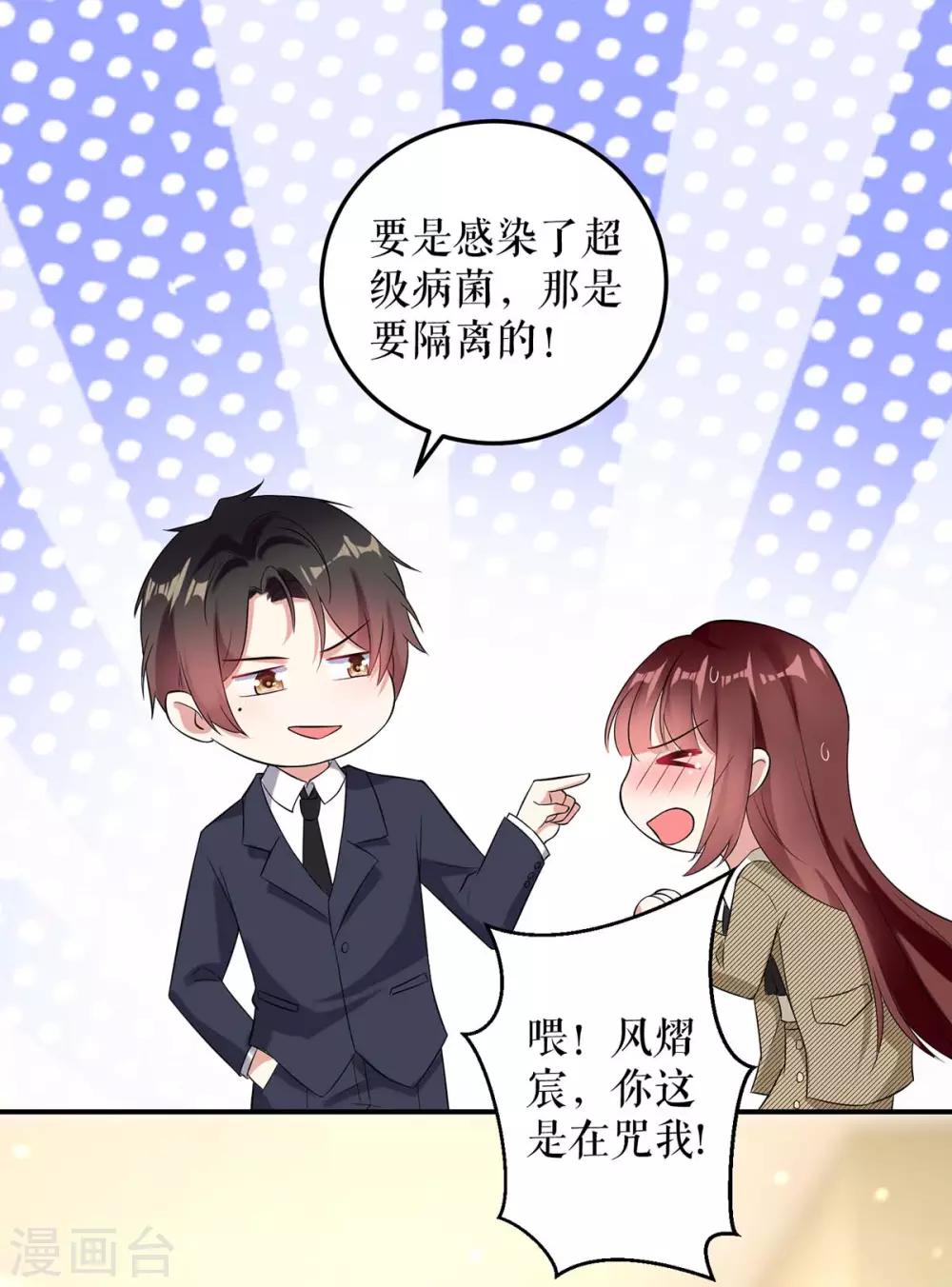 第46话 挑拨-第46话