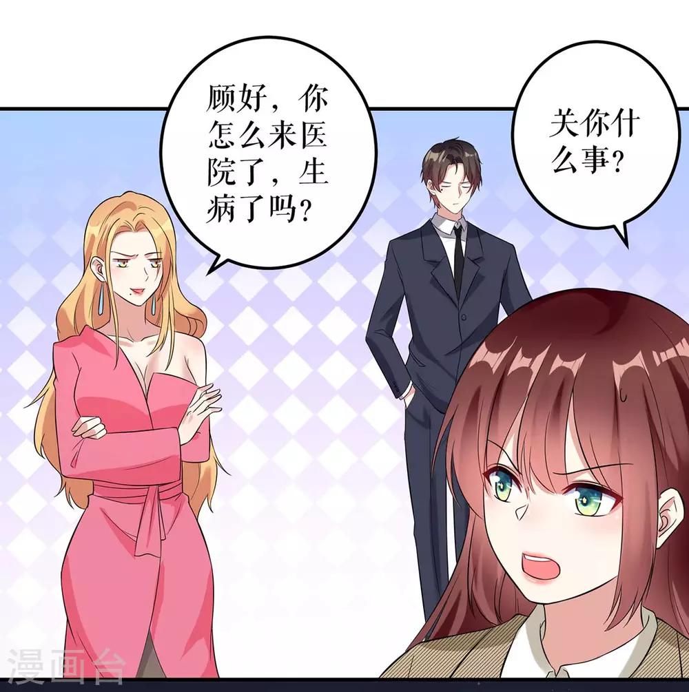 第46话 挑拨-第46话