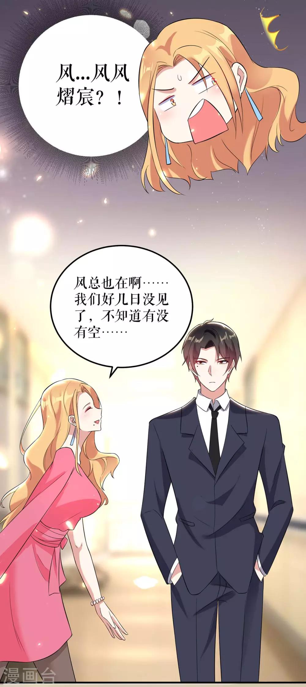 第46话 挑拨-第46话