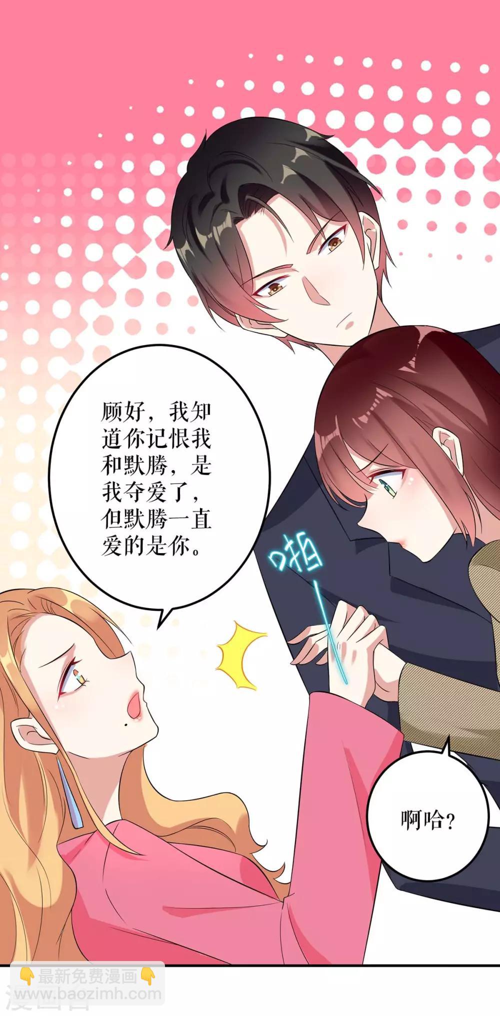 第46话 挑拨-第46话