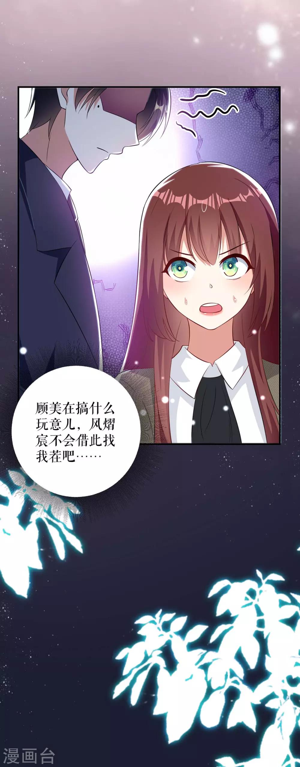 第46话 挑拨-第46话
