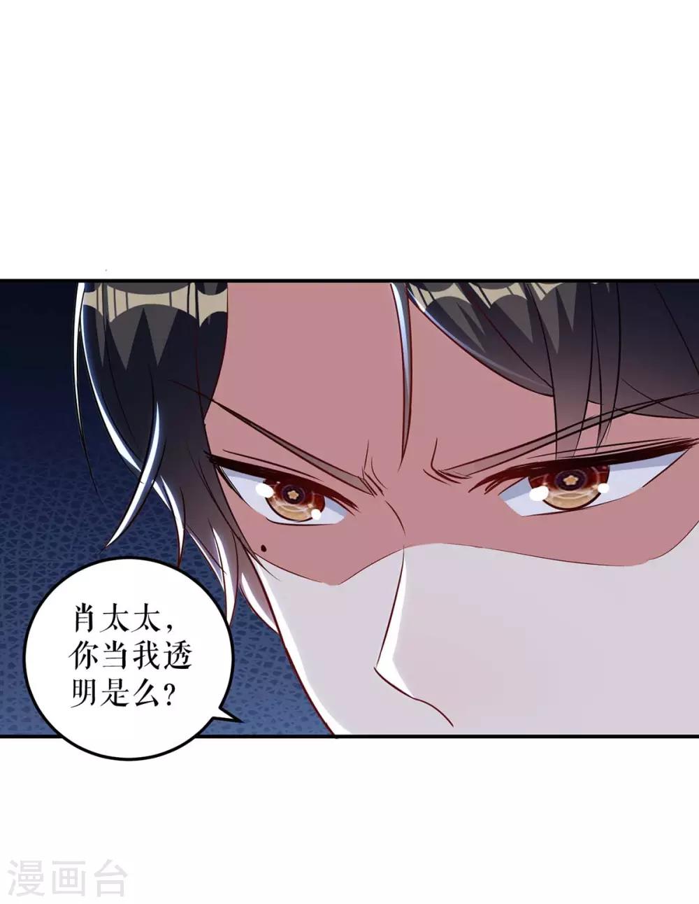 第46话 挑拨-第46话