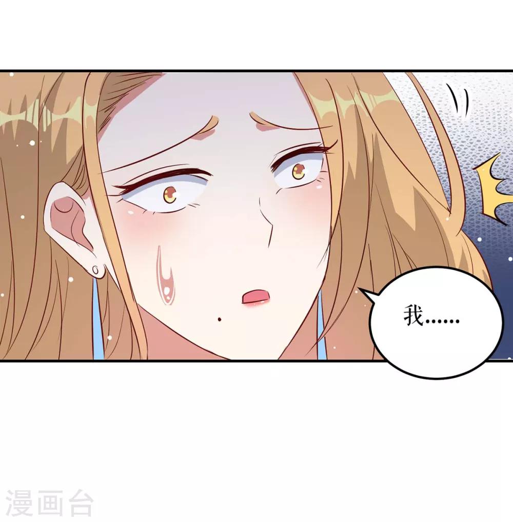 第46话 挑拨-第46话