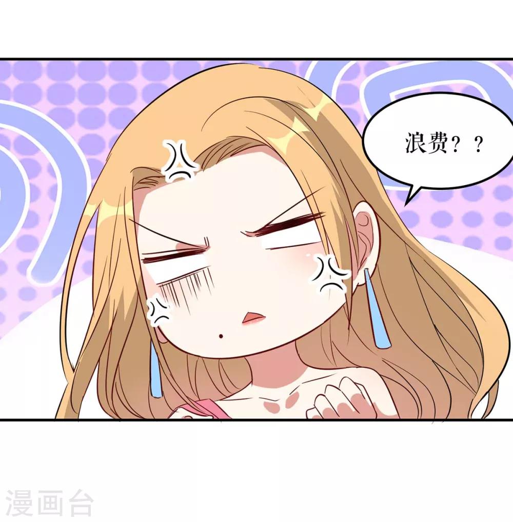 第46话 挑拨-第46话