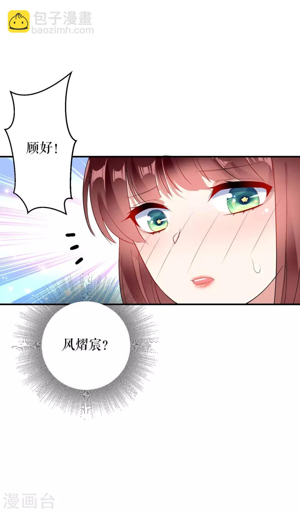 第46话 挑拨-第46话