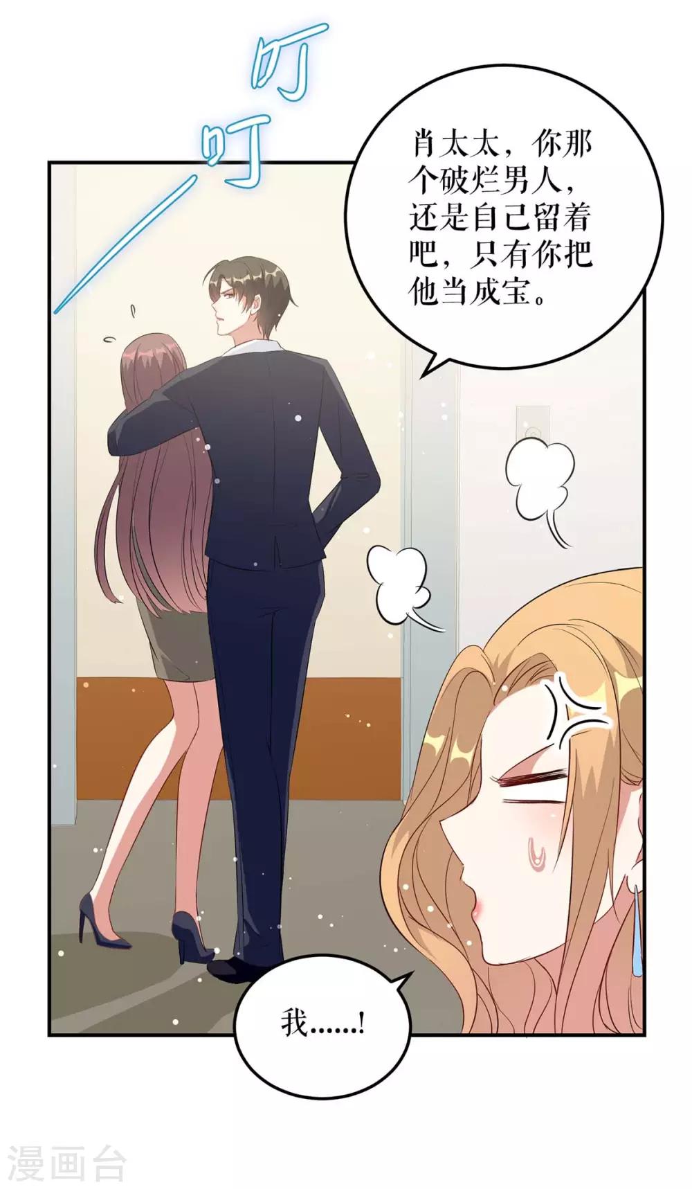 第46话 挑拨-第46话