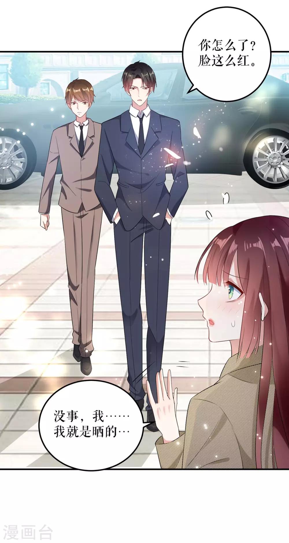 第46话 挑拨-第46话