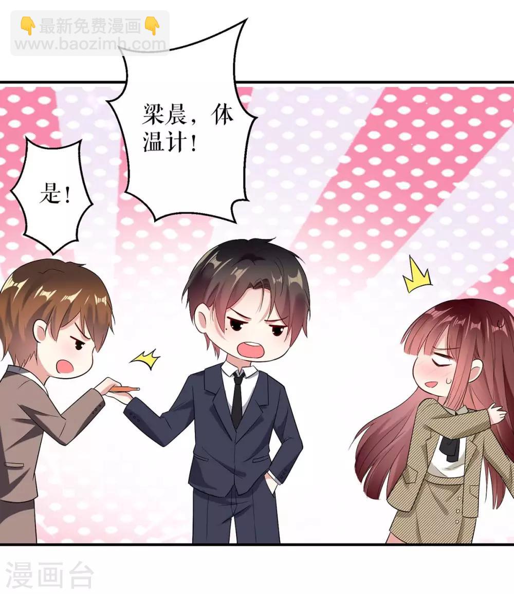第46话 挑拨-第46话