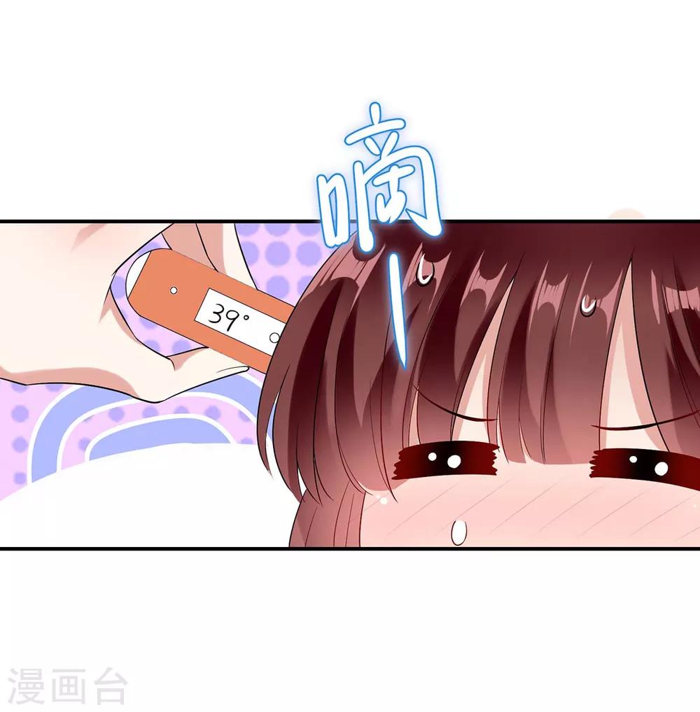 第46话 挑拨-第46话